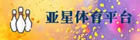 亚星(YAXING)官方网站 · 极致竞技体验 · A7D9